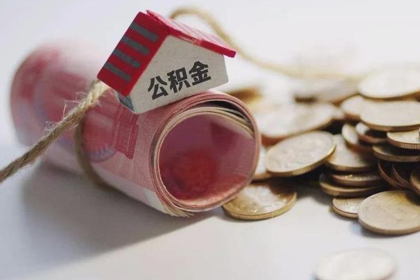 克孜勒苏柯尔克孜公积金改为全款怎么办理（公积金改金额怎么处理）